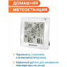 Метеостанция BRESSER 4CAST MSW, белая 78574